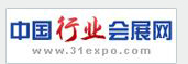 中国行业会展网